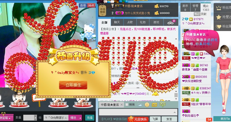 妖妹：单纯找酒伴的图片