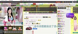 闭嘴。。主播照片