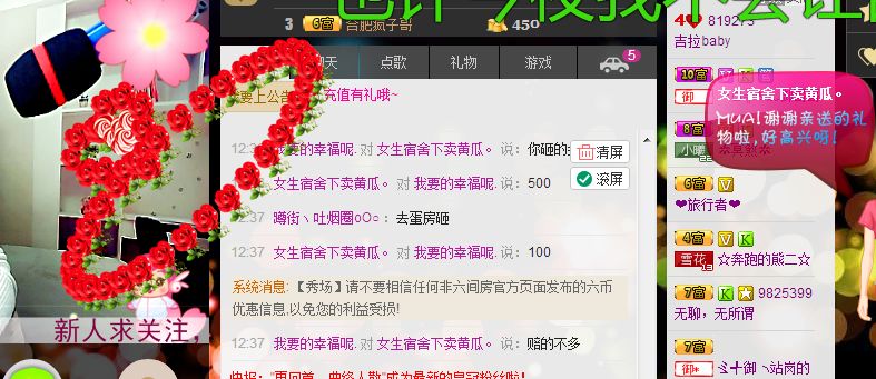 吉拉baby的主播照片
