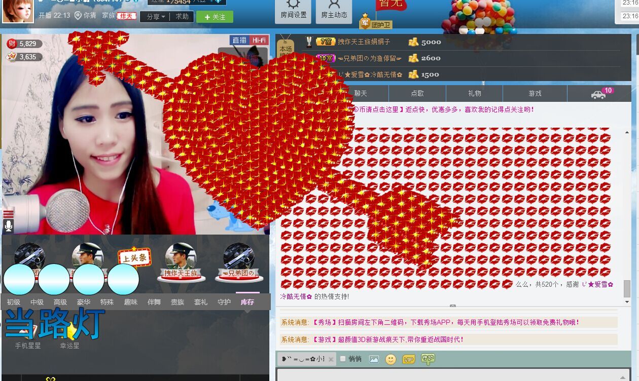 ?゛????小璐的主播照片