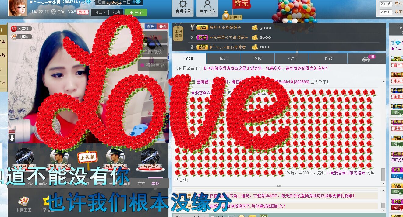?゛????小璐的主播照片
