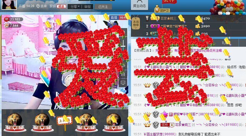 ︶ㄣ╰☆蕓梓☆╮ㄣ的主播照片