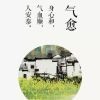 丢三丢四不丢你8海报