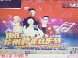 意境现场主播照片
