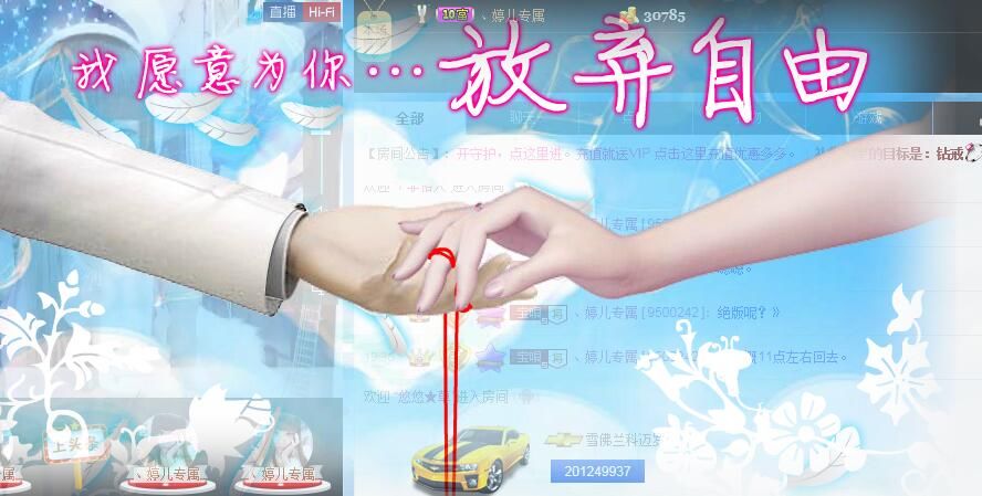 Honey~佳丽的主播照片