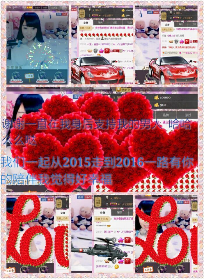 很特别123的主播照片