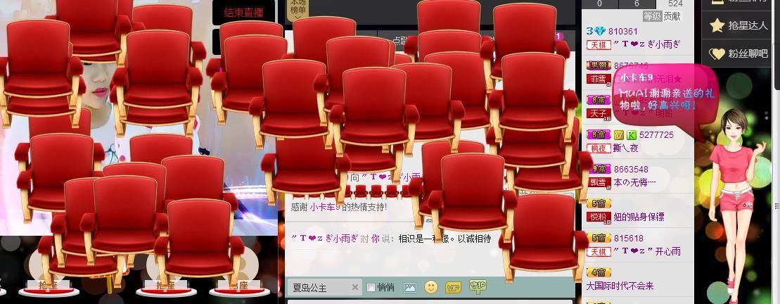 ☞819☜毛毛雨主播照片