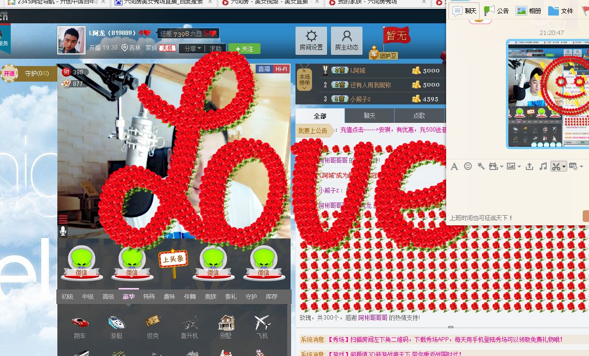 〃Ｔ❤ｚ＂啊龙的主播照片