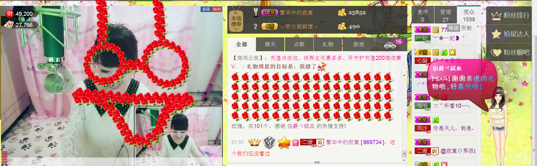 jjygf主播照片