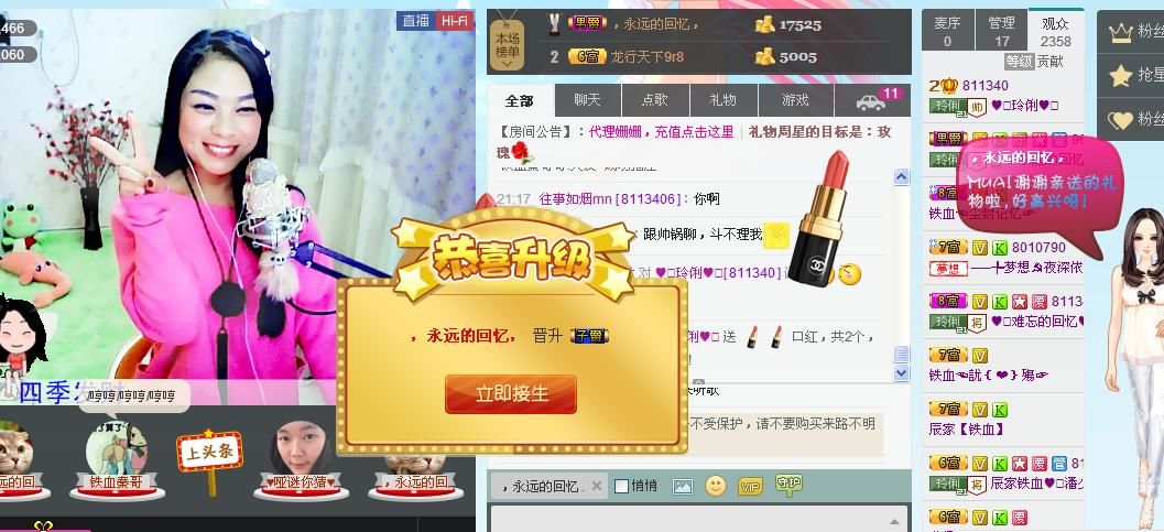 昵称被和谐5033主播照片