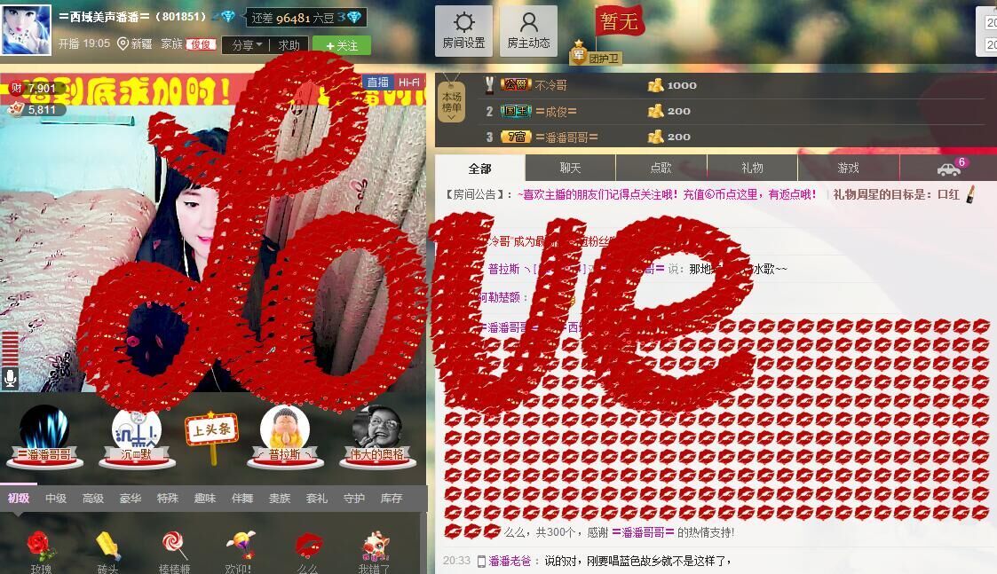 〓潘潘已换号直播〓主播照片