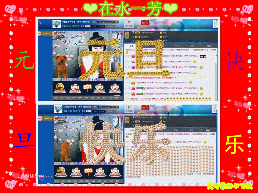 ✿在水一✿芳✿的图片
