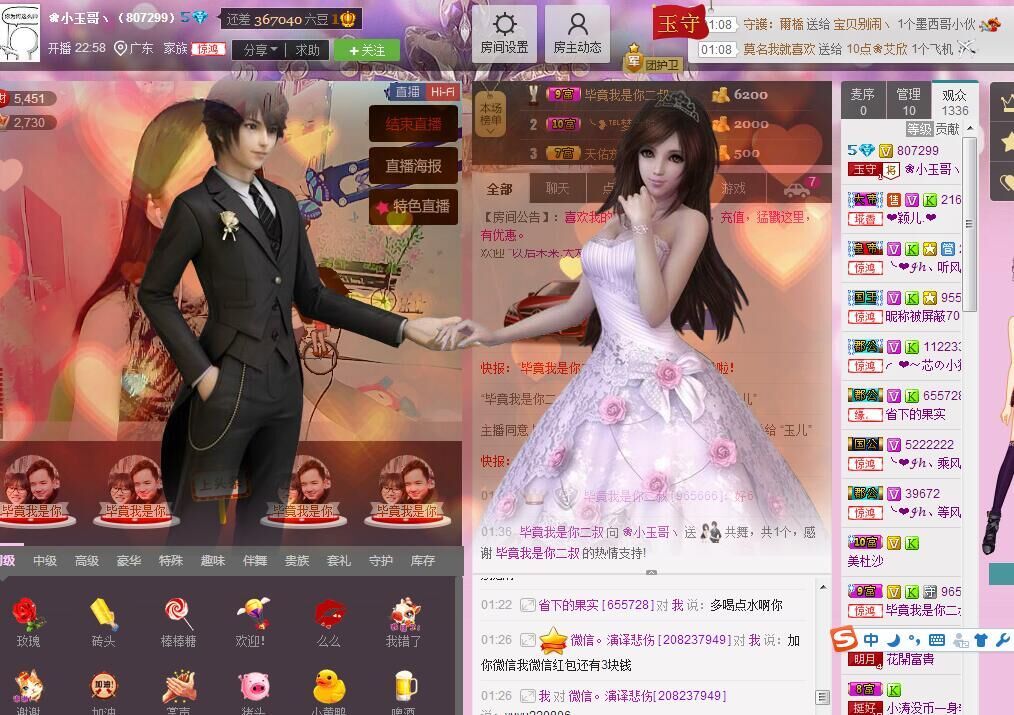 ?小玉哥丶的主播照片