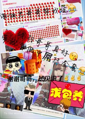 小二放假回家停播一月主播照片