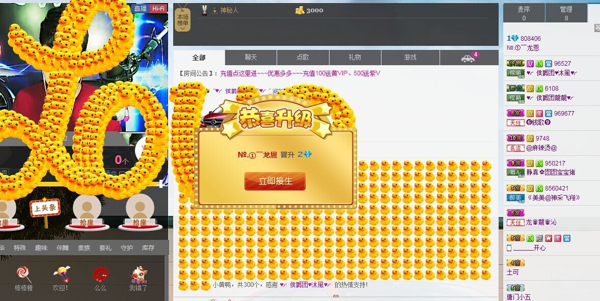 小龙恩@简简单单主播照片