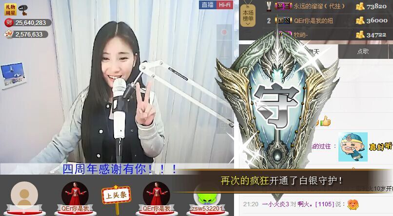 1105啊火。主播照片
