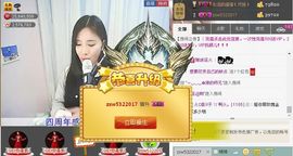1105啊火。主播照片