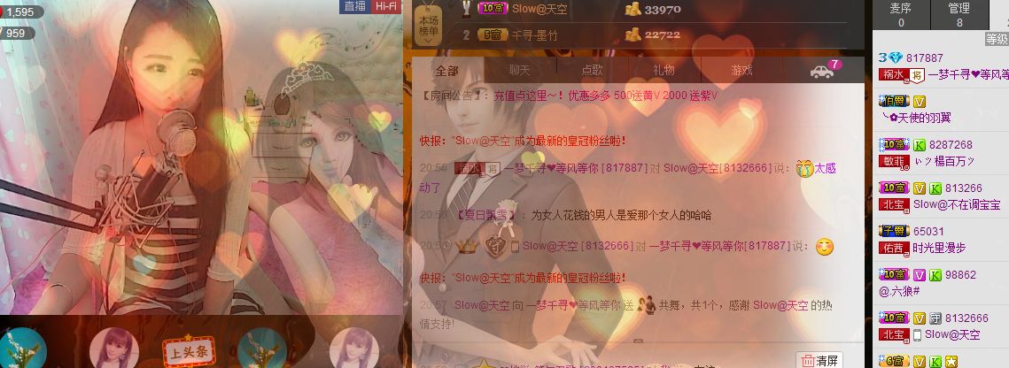 iu-迷梦主播照片