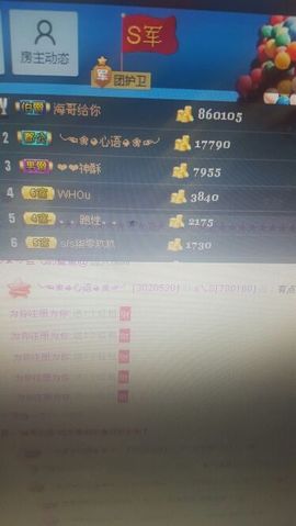 S乀恭喜无语升九主播照片