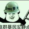 微信东姐他儿
