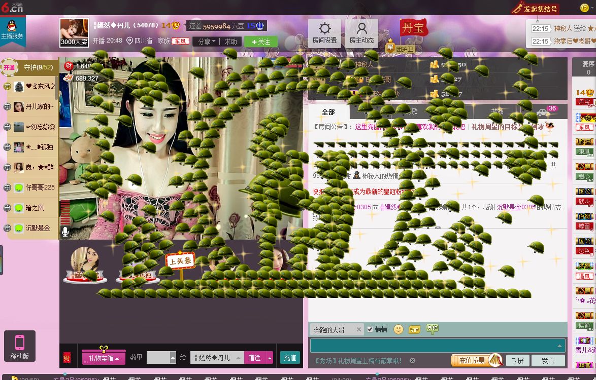 ╬嫣然◆丹儿主播照片