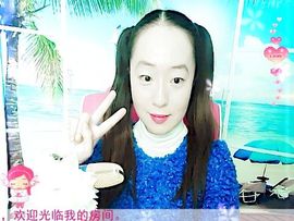 ~梦幻快乐~主播照片