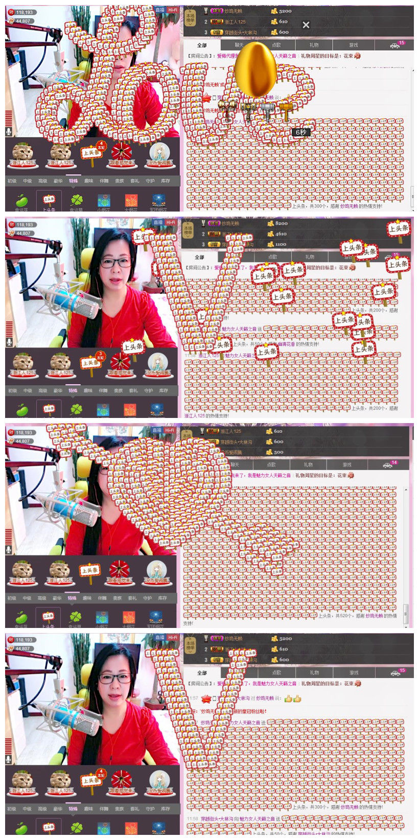 魅力女人唱民歌的图片