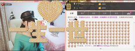 ❥❥欣欣ღ主播照片