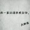 深情如同旧爱、海报
