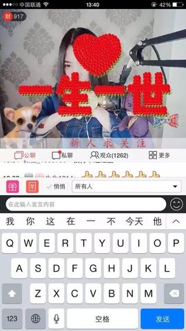 恭喜星空哥哥荣升子爵主播照片