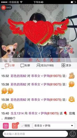 恭喜星空哥哥荣升子爵主播照片