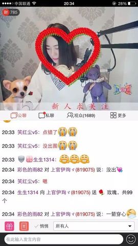 恭喜星空哥哥荣升子爵主播照片