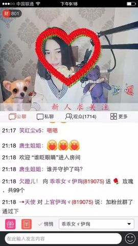 恭喜星空哥哥荣升子爵主播照片