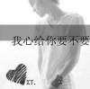 哎呦.我去