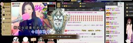╰若゛初见•.主播照片