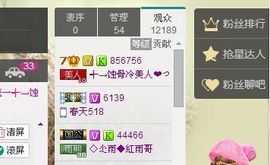 蚀骨💋冷美人主播照片