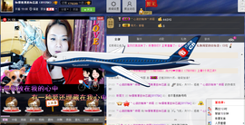 №风轻云淡№主播照片