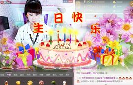 格格感恩遇见主播照片
