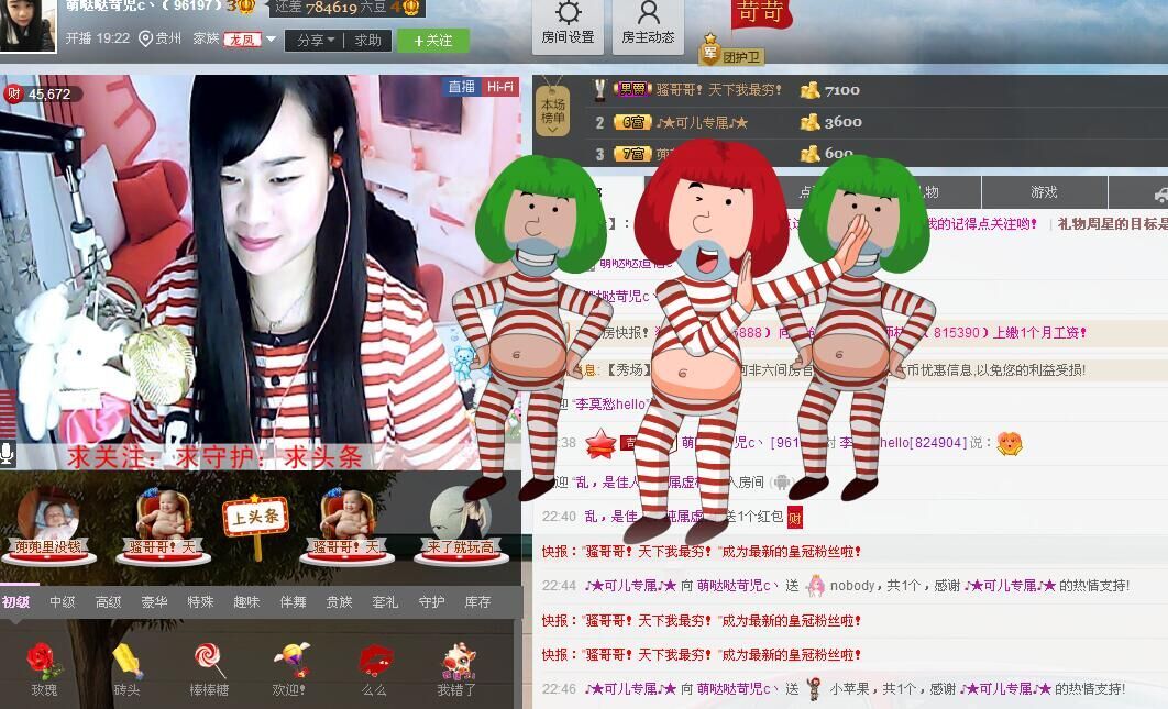 ♪★可儿♪★主播照片
