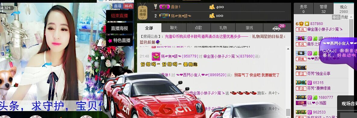 荷曦♫つ主播照片