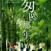 随緣d!