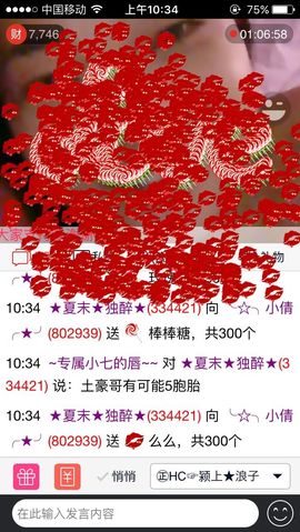 倩宝么么哒主播照片