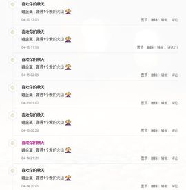 户外林云小跟班11主播照片