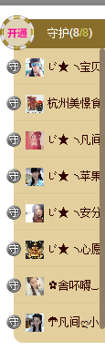 じ★╮凡间精灵小小✿主播照片