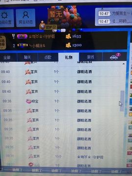 好声音洁洁主播照片
