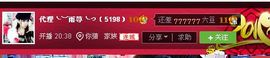 雨荨5198主播照片