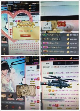 陌陌欢迎凉音女神回归主播照片