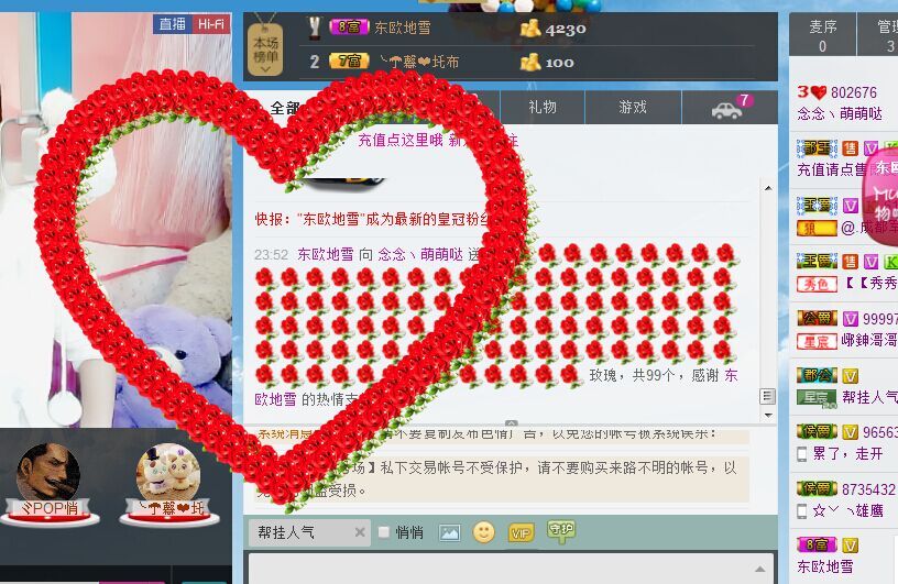 念念丶萌萌哒的主播照片