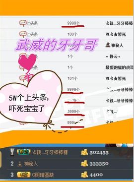 1858★叮当主播照片