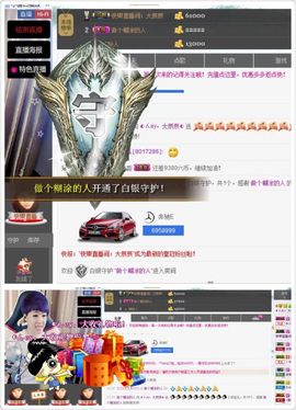 什么人。主播照片